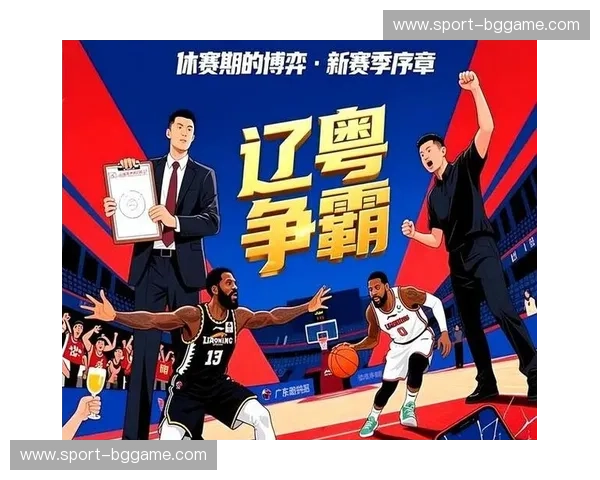 粤辽巅峰直播：这一夜，篮球不是运动，是信仰的短兵相接